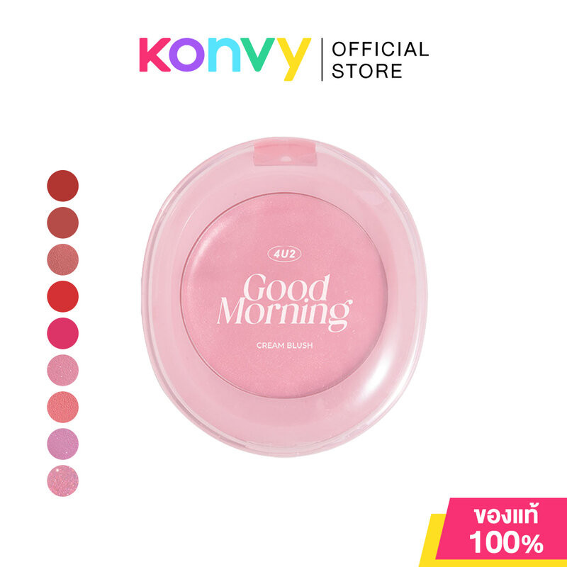 4U2 Good Cream Blush 1.7g โฟร์ยูทู บลัชออนเนื้อครีม สัมผัสนุ่มลื่น