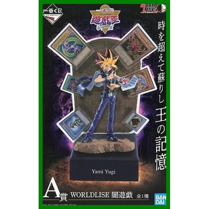 Good Condition☆彡Figure Yami Yugi WORLDLISE "Ichiban Kuji Yu-Gi-Oh! Series (Yu-Gi-Oh!)" A Prize Figur