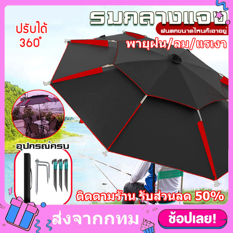 ร่มตกปลาพับ ร่มตกปลาขนาดใหญ่ 2.6/2.4m สามารถโค้งงอได้ ไวนิลกันแดด 0การส่งผ่านแสง กันแดดกันฝน