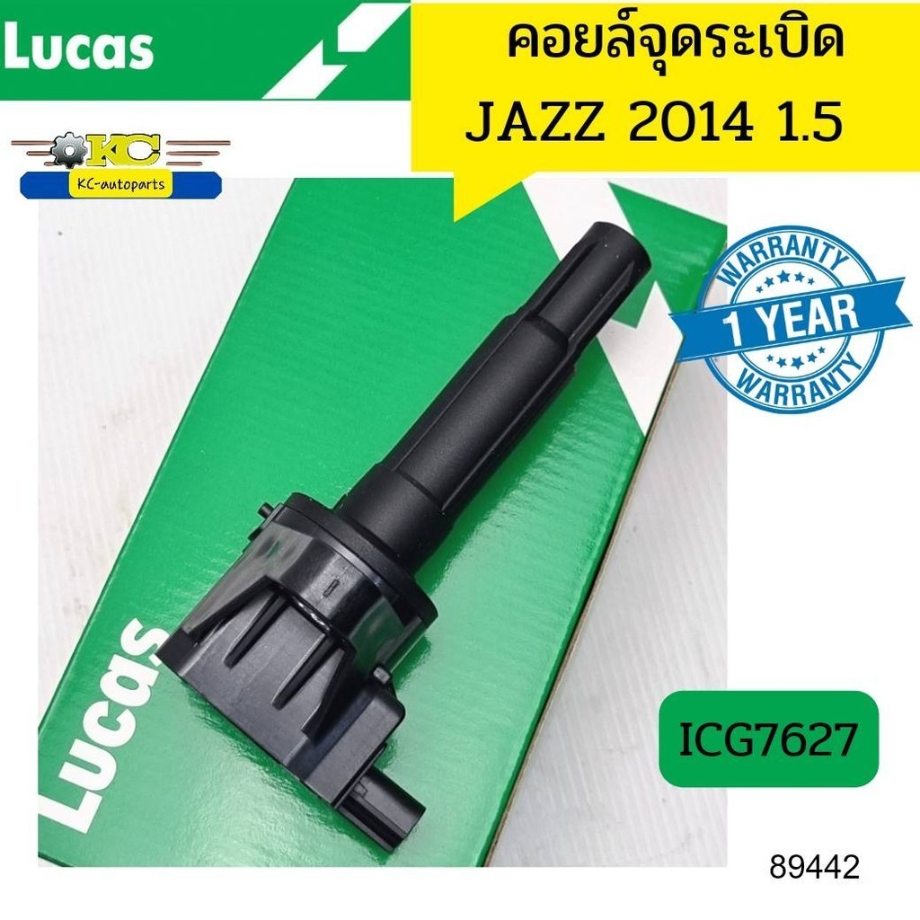 คอยล์จุดระเบิด HONDA JAZZ ปี2014  ICG7627 LUCAS รับประกัน1ปี *89442