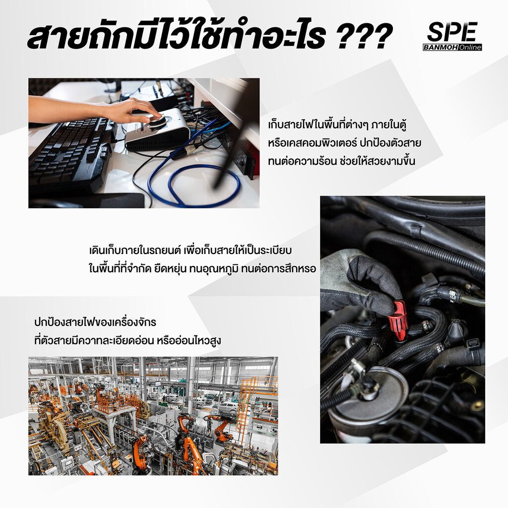 [ 1 เมตร ] สายถัก 4mm Expandable Braided Cable Sleeving ปลอกหุ้มสายไฟไนล่อน อย่างหนา ทนความร้อน Cable Sleeving ปลอกหุ...