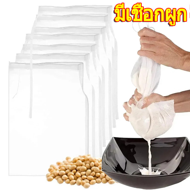 ถุงกรองนมถั่วเหลืองตาข่ายละเอียด-ครัวถุงกรองอาหารหลายตัว-มีเชือก, ใช้ซ้ําได้-สําหรับกรองกากไวน์, เอนไซม์, น้ําผึ้ง, น้ําผัก
