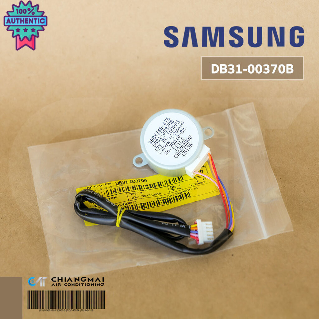 DB31-00370B มอเตอร์สวิงแอร์ Samsung มอเตอร์สวิงแอร์ซัมซุง 35BYJ46-675 อะไหล่แอร์ genuineศูนย์