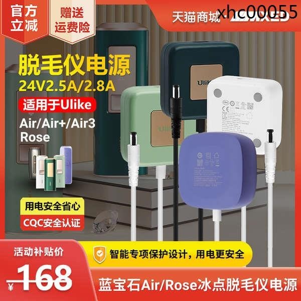 · เหมาะสําหรับ Ulike Sapphire Air+/ Air3/Rose Freezing Point Laser Hair Removal Device Ice Black Cry