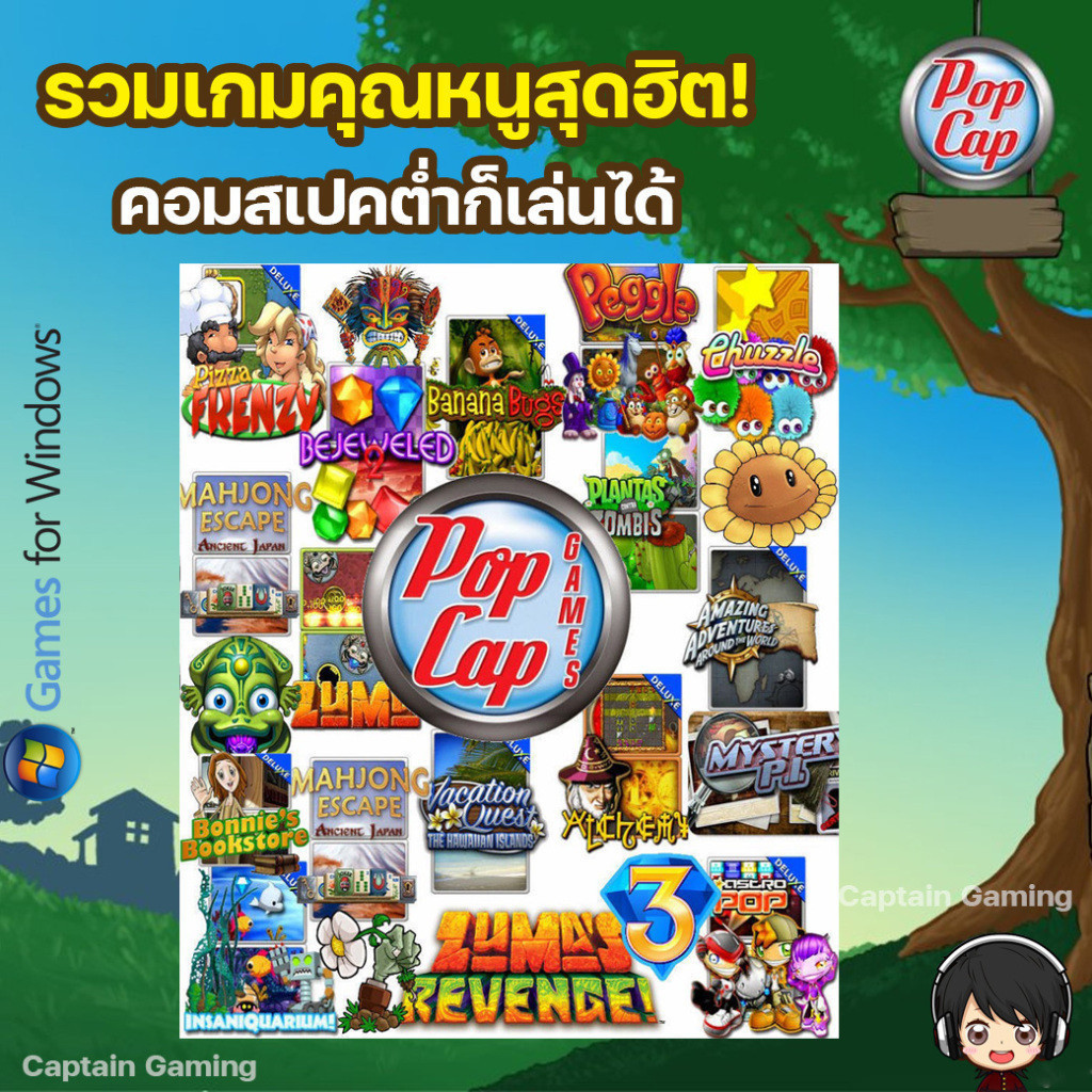 PopCap Collection 2010 46in1 สำหรับ [PC]