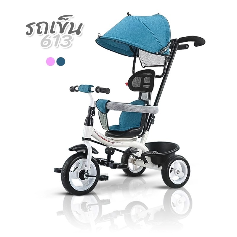 ร้านค้าแนะนำ รถเข็นเด็ก 3ล้อ จักรยาน3ล้อ รถเข็น รถสามล้อเด็ก รถเด็ก รถสามล้อ จักรยานสามล้อ จักรยานสา