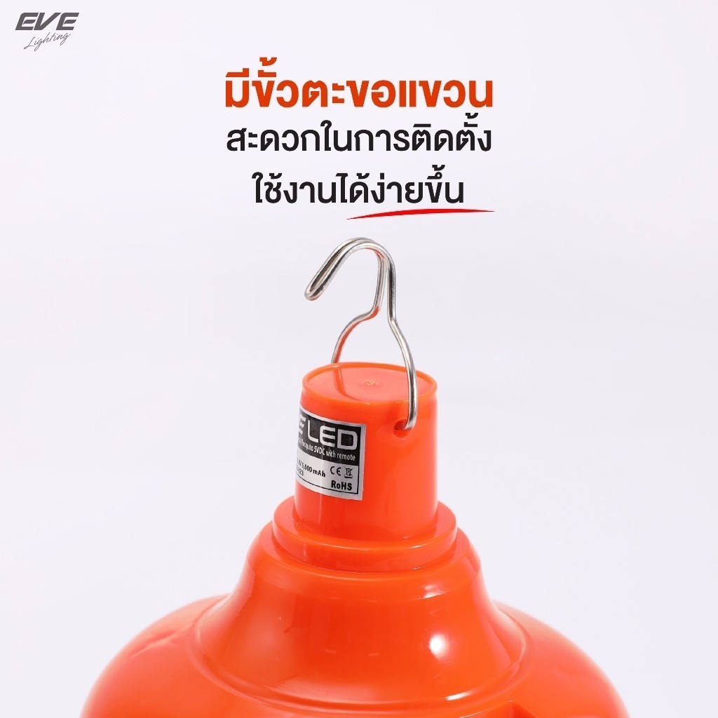 หลอดLEDโซล่าเซลล์ แสงสีส้ม ไล่ยุง ไล่แมลง ขนาด 48 วัตต์ รุ่น Shop Bulb พร้อมแผงโซล่าเซลล์ + รีโมท - รูปที่ 4