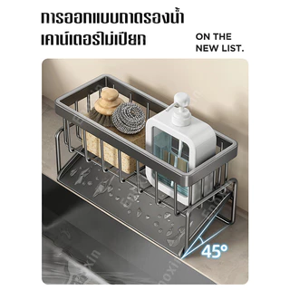 ชั้นวางเศษผ้า ที่วางฟองน้ำซิงค์ ตะกร้าสแตนเลส304 ชั้นวางฟองน้ำ ที่วางของระบายน้ำ พร้อมก้านแขวนผ้า ชั้นวางอุปกรณ์ล้างจาน