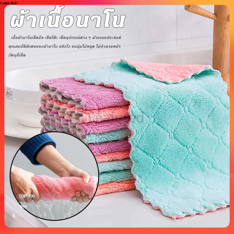 Featured ผ้าทำความสะอาดอเนกประสงค์ เศษผ้าสองสี นุ่ม ซึมซับได้สูง