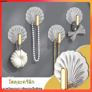 ตะขอติดผนังอะคริลิครูปเปลือกหอย ตะขอติดผนัง มีกาวในตัว ไม่ต้องเจาะ