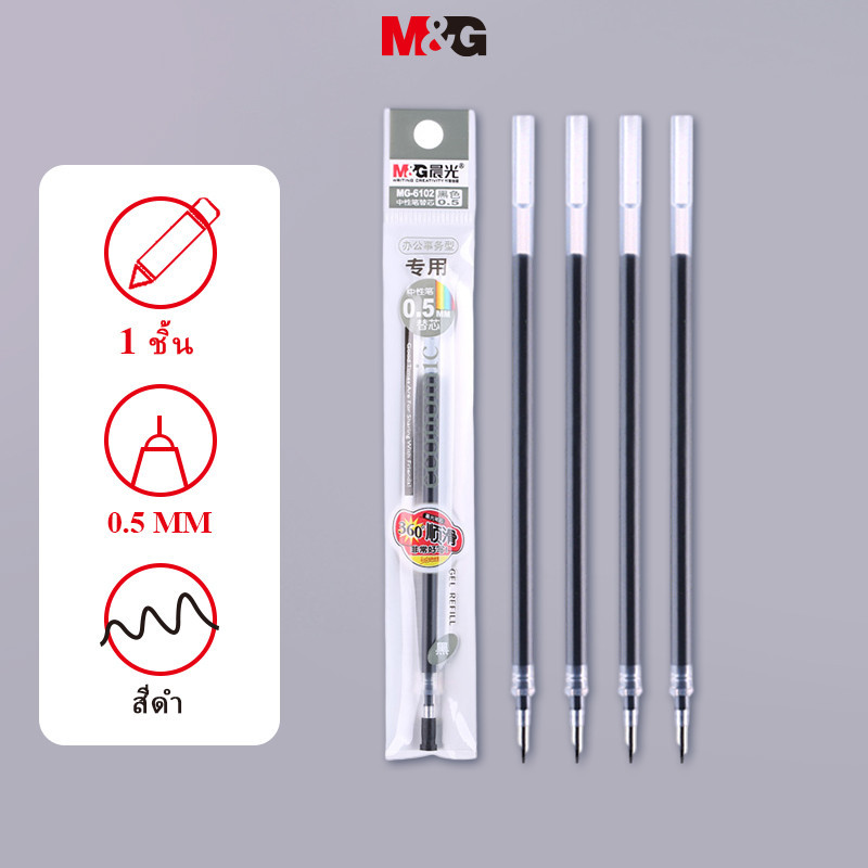 M&g เครื่องเขียน 0.5 มม.สีดํา Neutral Refill Bullet Refill ปากกาลายเซ็นเติมน้ํา Q7/ 6600/33109 ใช้งานได้แพ็คเดียว