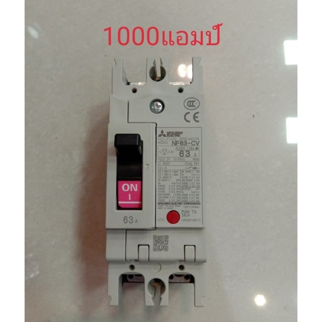 กันดูด MITSUBISHI เบรคเกอร์ มิตซู NF63CW 2P 63A รุ่น DMIT-NF63-CV-2P63A