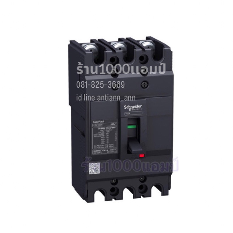 เซฟตี้ เบรกเกอร์ EazyPact EZC 30KA 3P 100H 30-100A Schneider SquareD