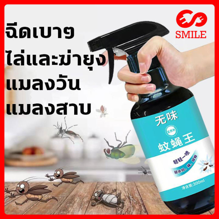 ภายใน 100 เมตร ไม่มีแมลงวัน fly repellent spray กำจัดแมลงวัน สเปรย์ฉีดยุง 300ml หนึ่งสเปรย์ การกำจัดแมลงวันอย่างต่อเนื่อ
