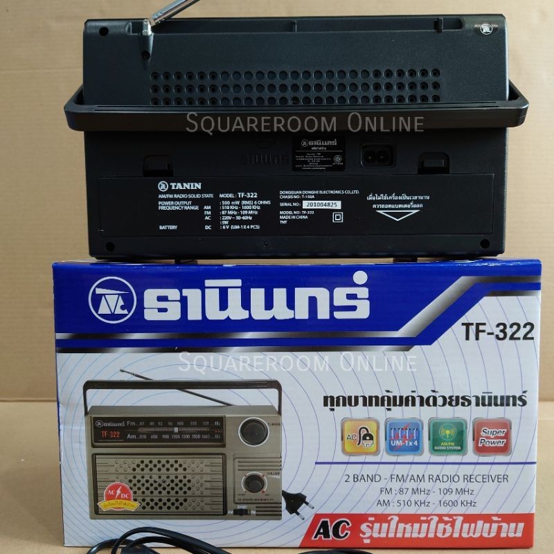 วิทยุ ✅พร้อมส่ง* วิทยุ ธานินทร์ TANIN TF-322 FM/AM ของแท้ วิทยุทรานซิสเตอร์