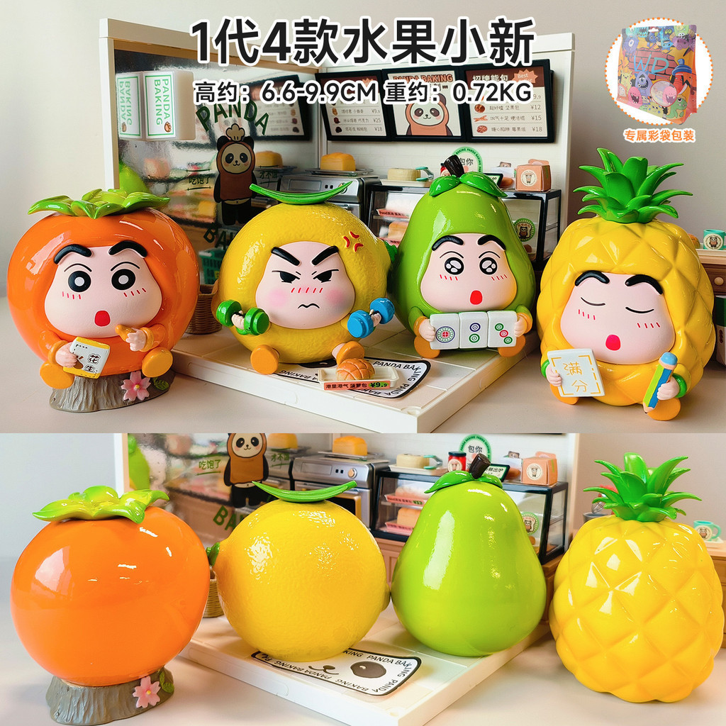 【พร้อมส่ง】ชินจัง /arttoy/ชินจังโมเดล/shinchan COS ผลไม้ Fuqi Series ตกแต่งเดสก์ท็อปในรถยนต์ตกแต่งเค้