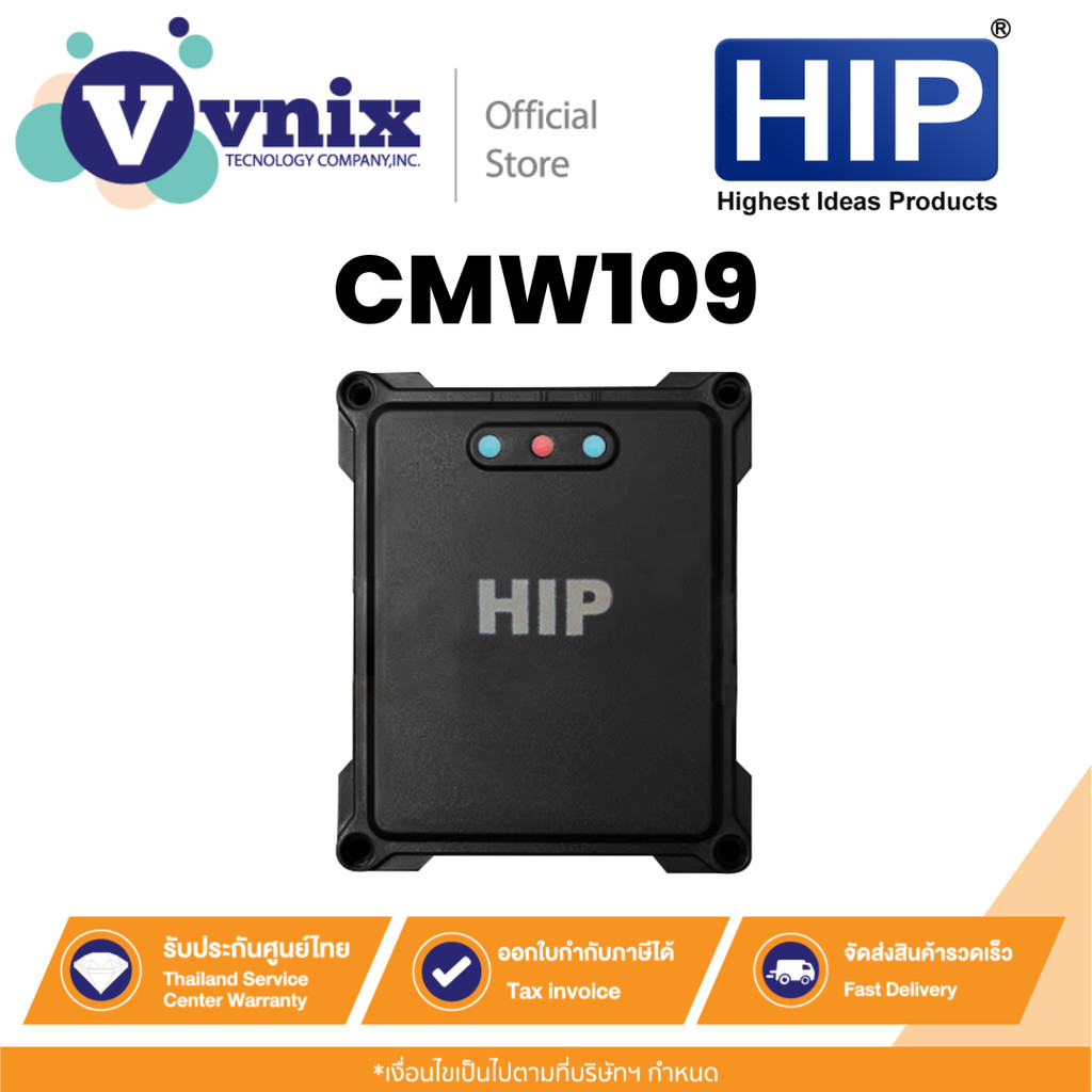 HIP CMW109 เซนเซอร์ตรวจจับยานพาหนะ By Vnix Group