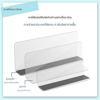 10 ชิ้น แผ่นกั้น pvc ชั้นวางสินค้าแผ่นกั้นซูเปอร์มาร์เก็ตตู้แช่แข็งแสดงสินค้าโปร่งใสชั้นวางร้านสะดวกซื้อพีวีซี แผ่นกั้น pvc แบบแม่เหล็ก ชั้นวางสินค้า