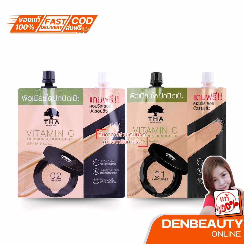 THA Vitamin C Cushion & Concealer คูชั่น&คอนซีลเลอร์SPF15 9g.(แบบซอง)(เลือกเบอร์)