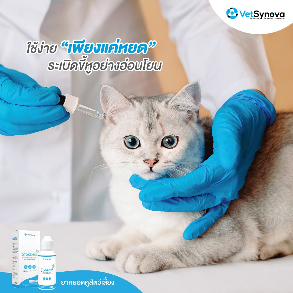 50-100 ml Otosense น้ำยาทำความสะอาดช่องหูสัตว์เลี้ยง รูปที่ 2