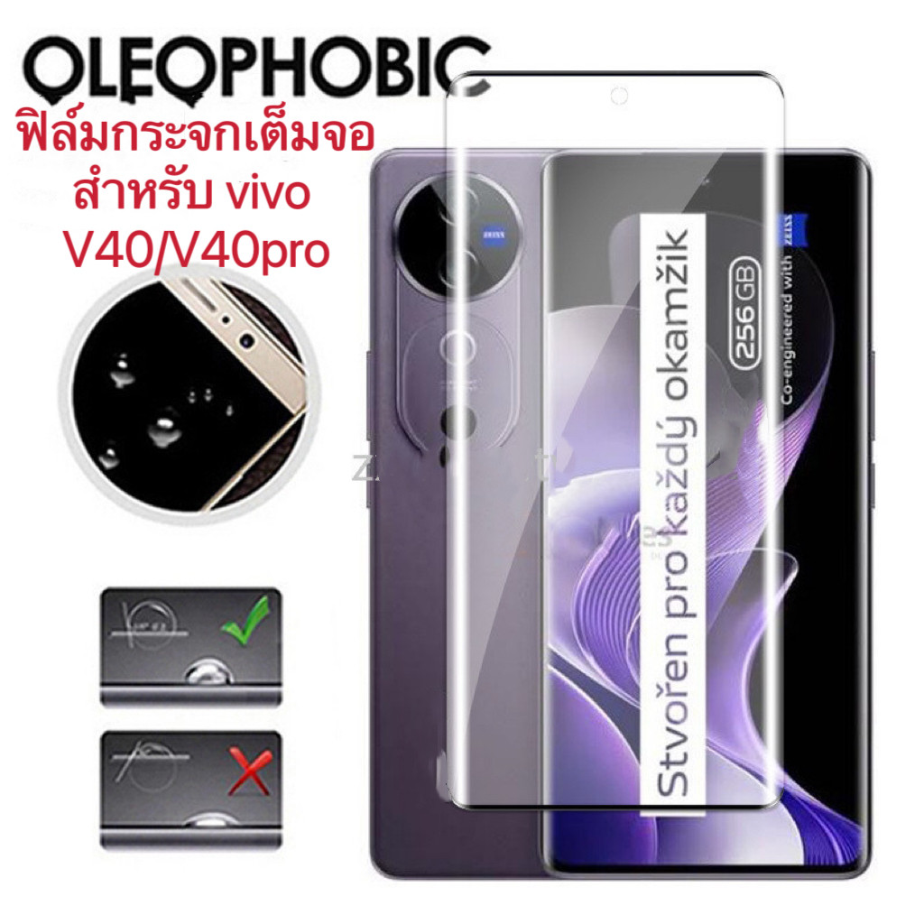 ฟิล์ม for Vivo V50/V40/V40pro ฟิล์มกระจกเต็มจอ ฟิล์มกันรอย กันกระแทกขอบดำ