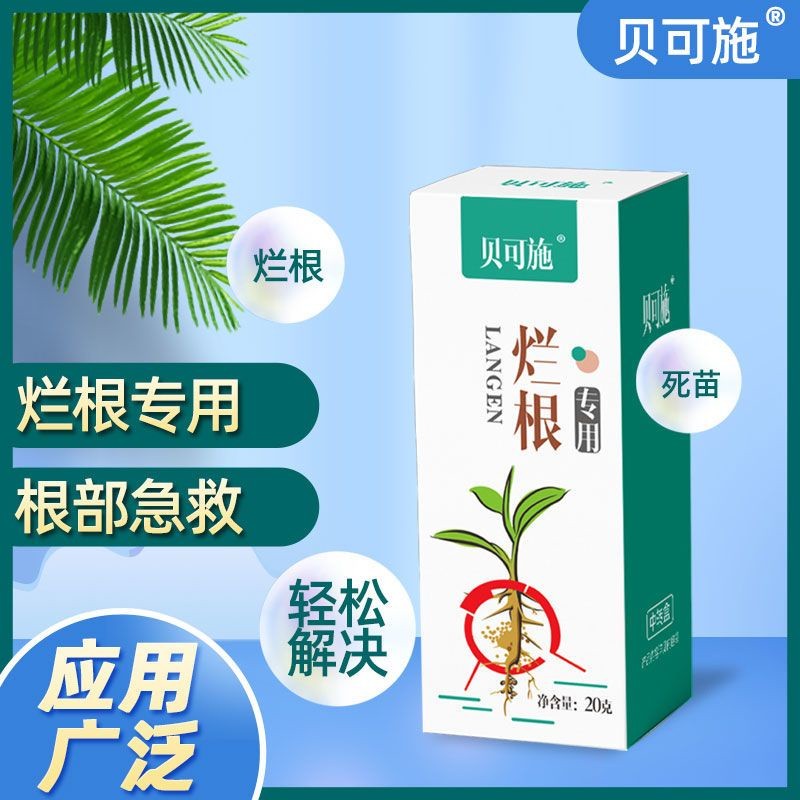 ((สินค้าในสต็อก) Becos Roots Dedicated Roots Dead Seedlings Soil Transmission Disease Soil Solve All