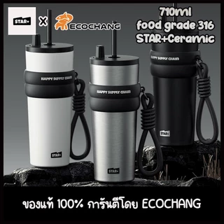 STAR+ แก้วน้ำสแตนเลส 316 เคลือบเซรามิก ขนาด 710 มล. มีหลอดดูด พับเก็บได้ มีที่เก็บฝาหลอด Starplus