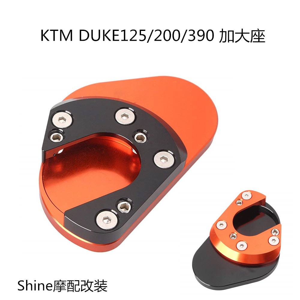 Ktm DUKE125/200/390 RC125/200/390 690 รองรับด้านข้าง เบาะนั่งขนาดใหญ่พิเศษ เตะด้านข้าง หยุดขนาดใหญ่พ