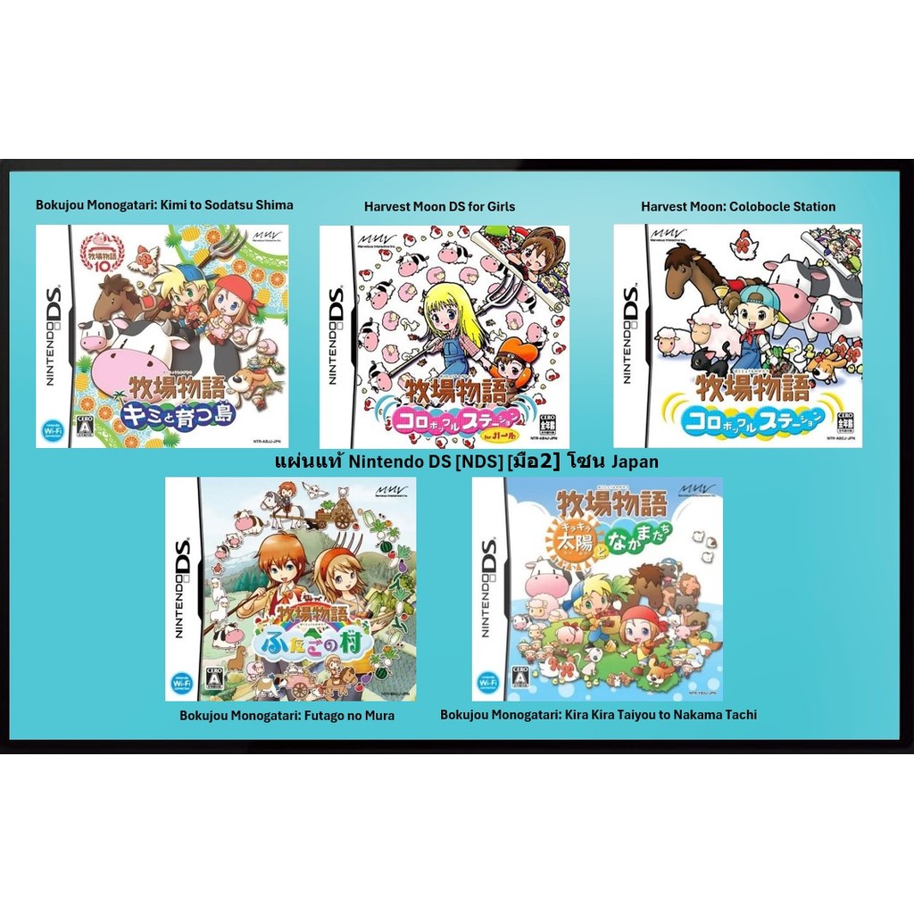 [มือ2][04] แผ่นแท้ NDS Series Bokujou Monogatari | Harvest Moon DS | มือ✌ มีคู่มือ | Zone JP | Ninte