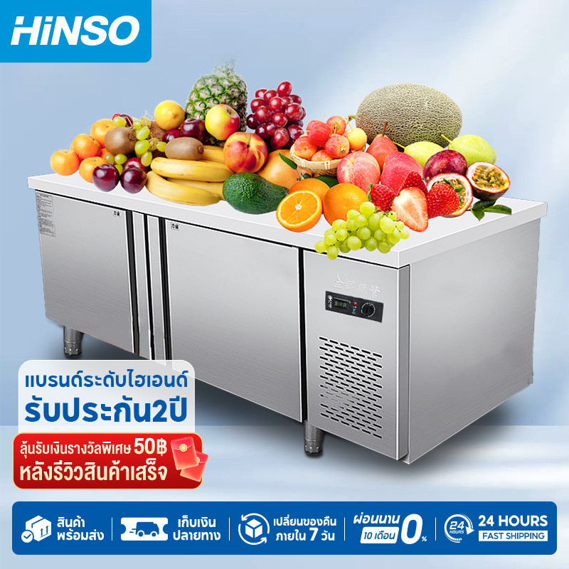 HiNSO ตู้แช่สเตนเลส ตู้แช่เย็น ตู้แช่แข็งแบบเคาเตอร์เตรียมทำอาหารด้านบนได้ ตู้เย็นตู้เย็นเชิงพาณิชย์ 304