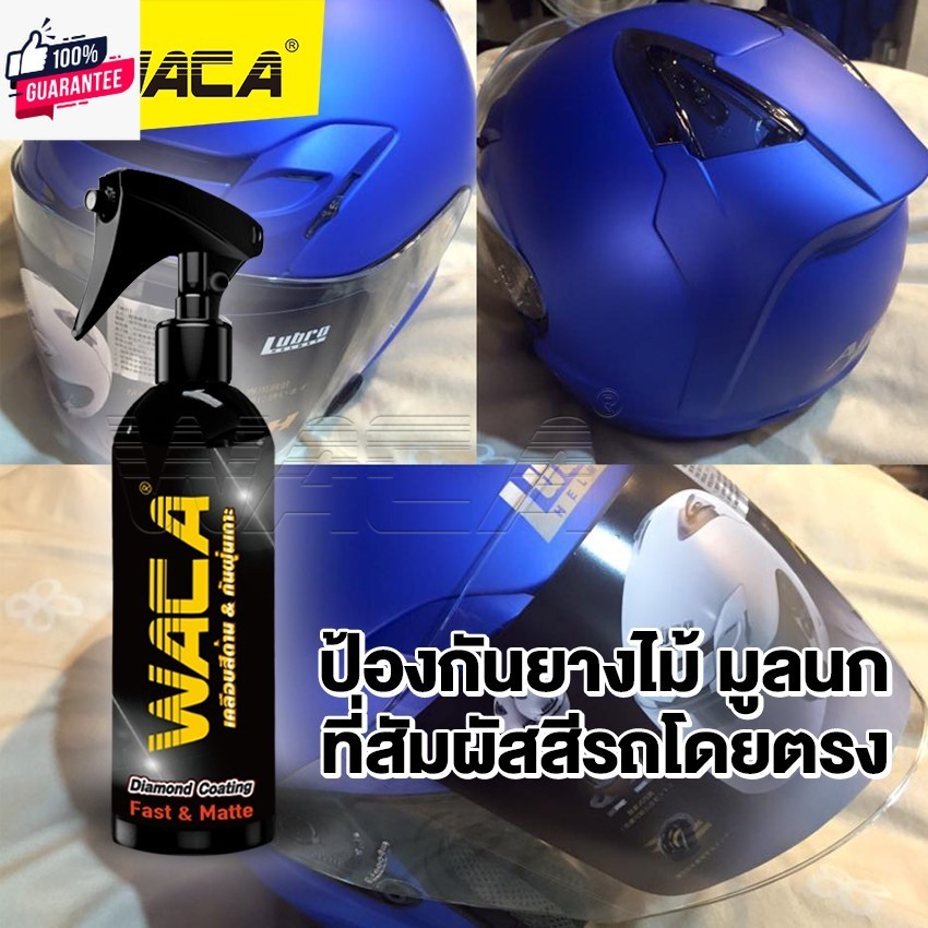 WACA WAX Matte genuine น้ำยาเคลือสีด้าน 510ml. แถมฟรี!! ผ้าขัดเงา 1ผืน แว๊กซ์เช็ดคอนโซล สีด้าน เาะ ภ