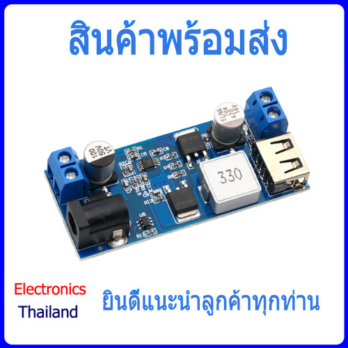 DC-DC Step down แปลงไฟเป็น 5V-6A มีช่องUSB (พร้อมส่งในไทย)