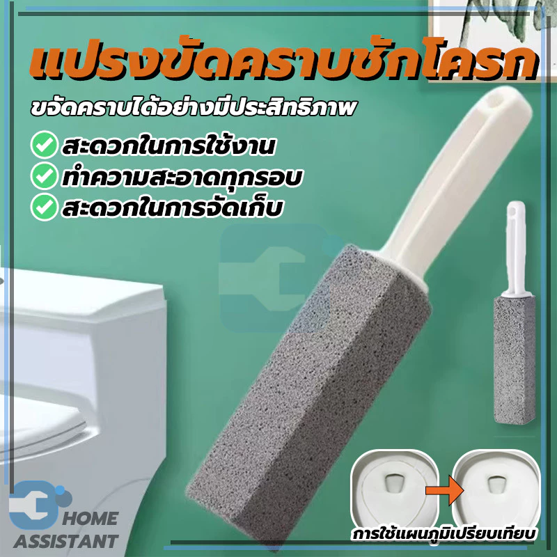 แปรงหินภูเขาไฟธรรมชาติ ล้างห้องน้ำ ที่ขัดห้องน้ำ ใหม่เอี่ยม100% ล้างห้องน้ำ ด้ามจับยาว น้ำหนักเบา