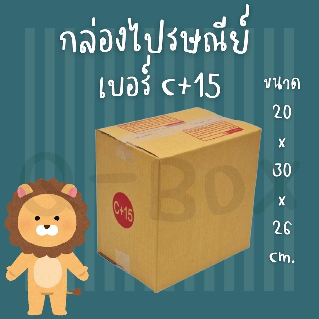 Fastbox4+ กล่องพัสดุ เบอร์ C+15 แพ็ค 20 ใบ แบบพิมพ์ ถูกสุด *ส่งฟรี*
