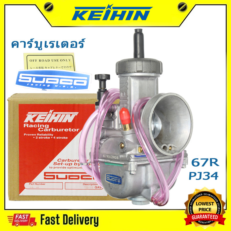 คาร์บูเรเตอร์  ใช้ได้กับ: PJ34 67R 34MM 200-300cc 2/4 จังหวะคาร์บูเรเตอร์เครื่องยนต์
