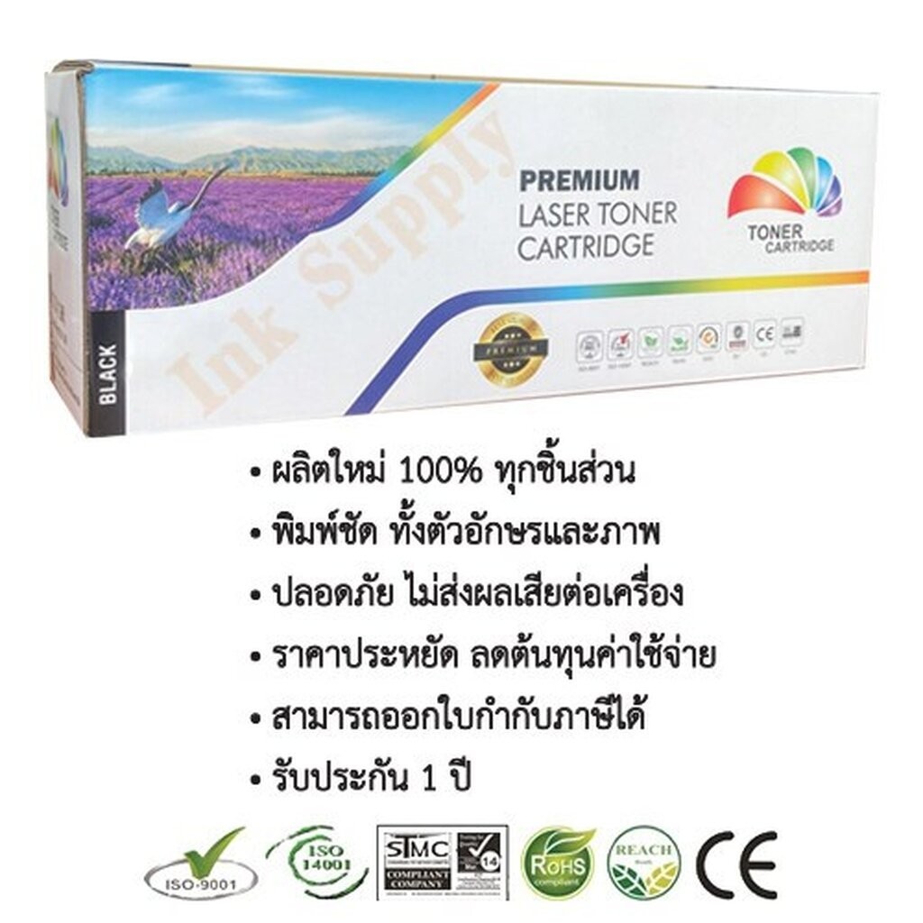 หมึกเลเซอร์ Brother MFC-L2715DW / L2750DW / L2770DW (TN-2480) สีดำ Full Color