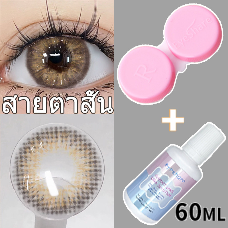 LensFine OMG คอนแทคเลนส์สายตาสั้นสีน้ำตาลเทา (0.00~-8.00) พร้อมน้ำยาดูแล 14.0 มม รายปีแบบใช้แล้วทิ้ง