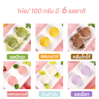 ผงไอติม ผงไอศครีมสำเร็จรูป ขนาด 100 กรัม โฮมเมด ไอติมทำกินเองที่บ้าน ไม่ต้องใช้เครื่องทำ