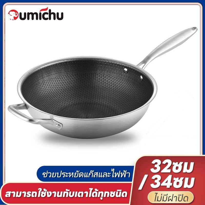 OMC กระทะรังผึ้ง กระทะสแตนเลสแท้ 30-34cm ทำความสะอาดง่าย