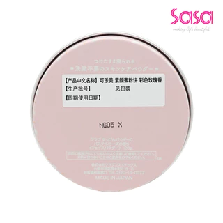 CLUB Nude Skin Make Up Powder (#Pastel Rose Fragrance) (26g) คลับ นู้ด สกิน เมคอัพ พาวเดอร์