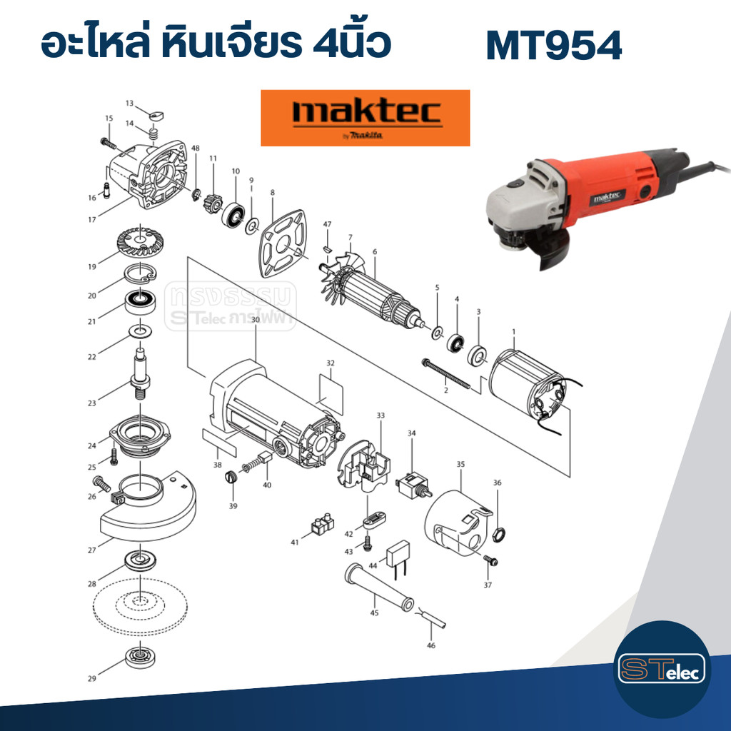 อะไหล่หินเจียร Maktec MT954 (Part1/2)