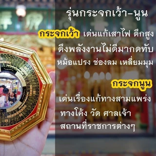 🛑ผ่านพิธี🛑⛩กระจกแปดเหลี่ยมเว้า-นูน🛑แก้เคล็ดฮวงจุ้ย เสาไฟ สามแพร่ง ฯลฯ #ถ่ายจากสินค้าจริง