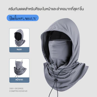 หมวกกันแดด 3 ใน 1 หน้ากากกันแดด เย็นและระบายอากาศ เหมาะสําหรับขี่จักรยาน ตกปลา