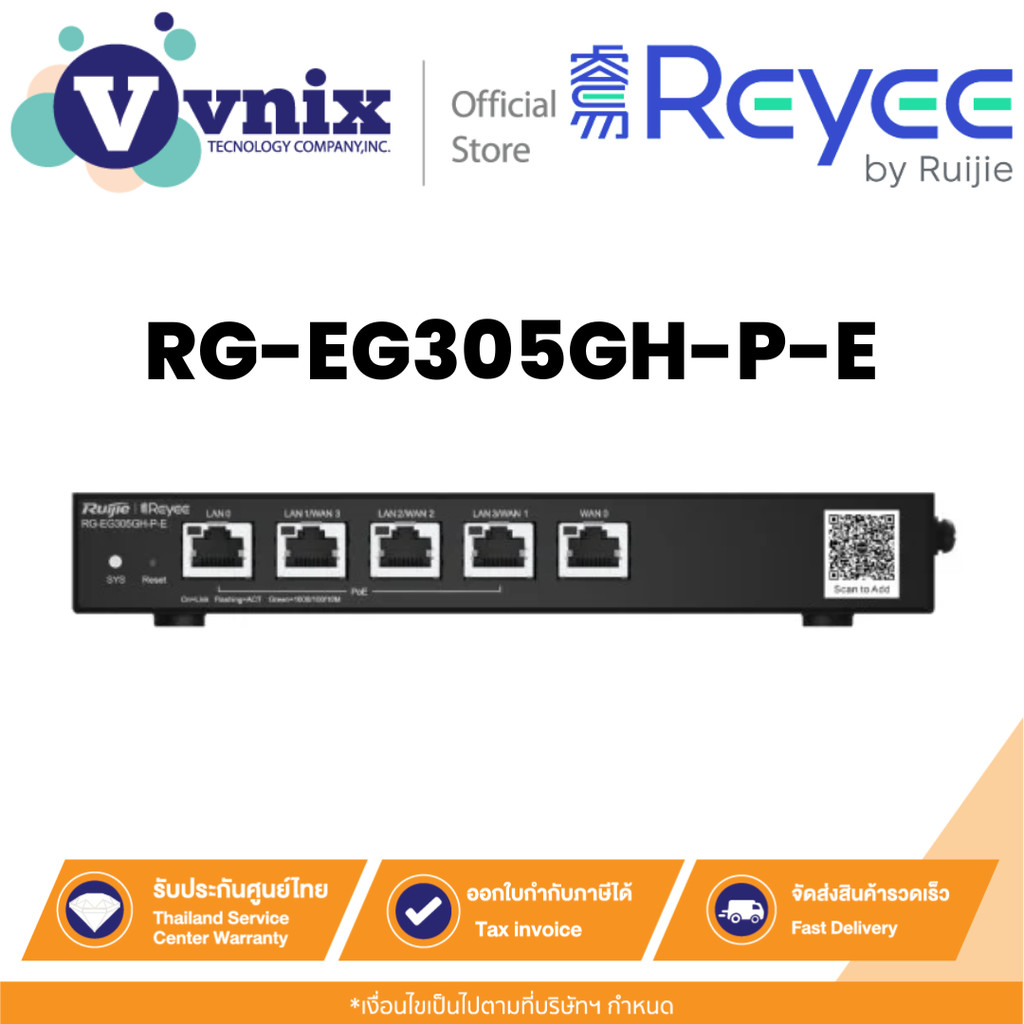 Reyee RG-EG305GH-P-E  เราเตอร์สำนักงาน POE จัดการคลาวด์ประสิทธิภาพสูง 5 พอร์ต (สีดำ)  By Vnix Group