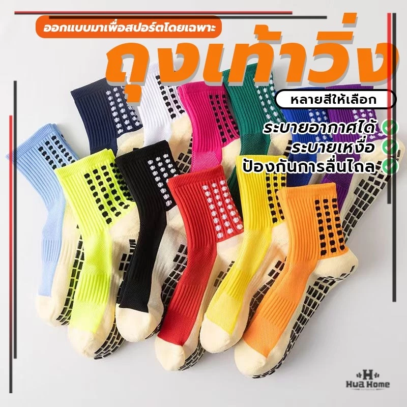 ถุงเท้ากีฬา ซิลิโคน กันลื่น สําหรับทุกเพศ ทุกวัย ระบายอากาศได้ดี แบบมืออาชีพ สําหรับเล่นกีฬาฟุตบอล