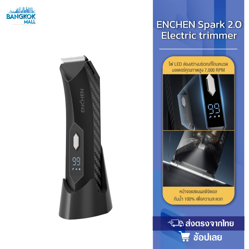 Enchen Spark 2 Body Hair Trimmer เครื่องเล็มขนน้องชาย ไฟฟ้า Groin Trimmer 100% กันน้ํา เครื่องโกนหนวดส่วนตัวพร้อมขาตั้ง