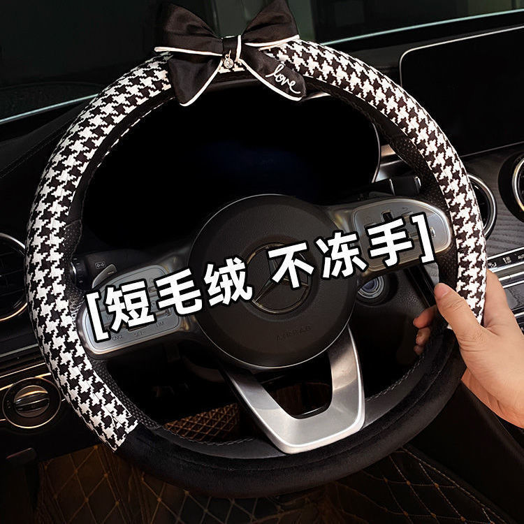 ที่หุ้มพวงมาลัยรถยนต์ High-End Houndstooth Warm Non-Slip Headrest, Lumbar Support, Universal สําหรับรถยนต์