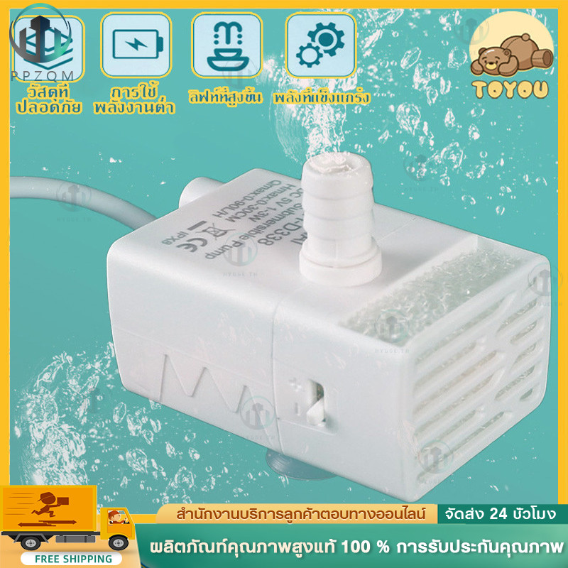💦 ปั้มน้ำพุ ปัมน้ำพุแมว หัว USB ปั้มน้ำUSB 💦ปั้มน้ำพิเศษน้ำพุแมว สามารถใช้ทดแทนได้ ปั๊มน้ำแบบมีไฟ LED เกรด A+
