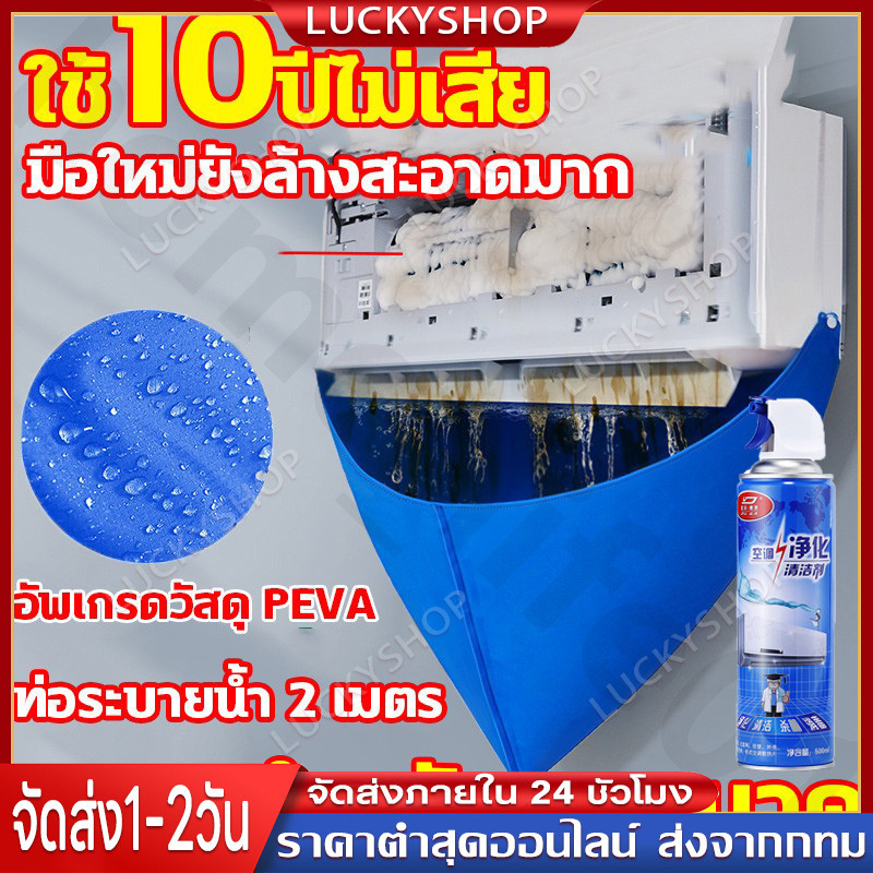 ผ้าใบล้างแอร์ ขนาด2x3 ม. รุ่นยูวี ล้างแอร์ขนาด9000-24000 BTU ผ้าคลุมล้างแอร์ ถุงล้างแอร์บ้าน