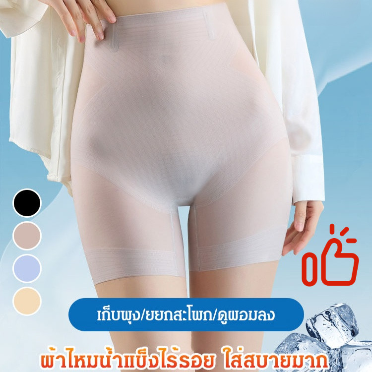 [ผ้าที่เย็นสบาย]กางเกงขาตรงไร้ตะเข็บ เย็นสบาย เทคโนโลยีระบายความร้อน เสื้อผ้ากระชับสัดส่วน บางเฉียบ ระบายอากาศ เย็นสบาย กระชับหน้าท้อง การสร้างผ้าต้านเชื้อแบคทีเรียที่เป้า